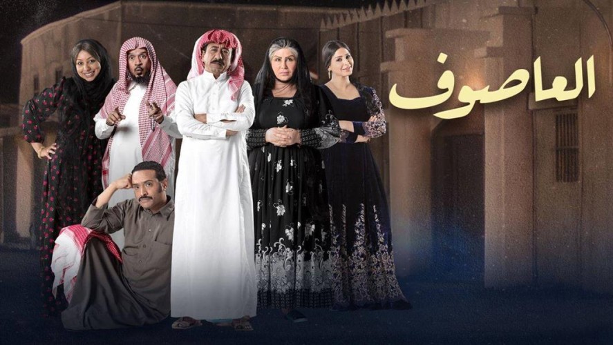 “القصبي” يفند الحديث حول اقتباس قصة “العاصوف” من رواية “بيوت من تراب”