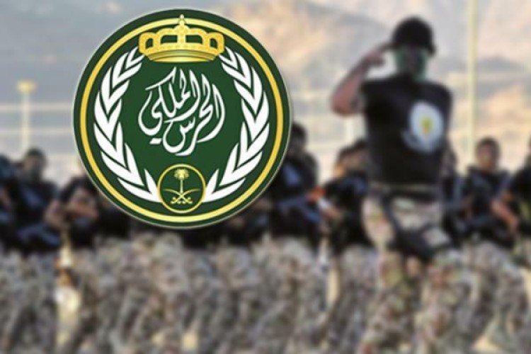 غداً.. فتح باب القبول والتسجيل لوظائف بالحرس الملكي