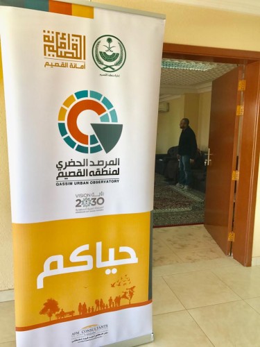 محافظ ضرية يرأس اجتماع اللجنة التنفيذية للمرصد الحضري بضرية