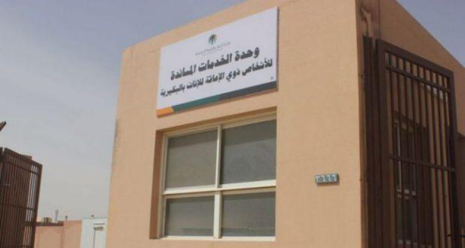 الخدمات المساندة لذوي الإعاقة للإناث بالبكيرية تتقصى حقيقة مناشدة لسيدة تطلب مساعدة اجتماعية