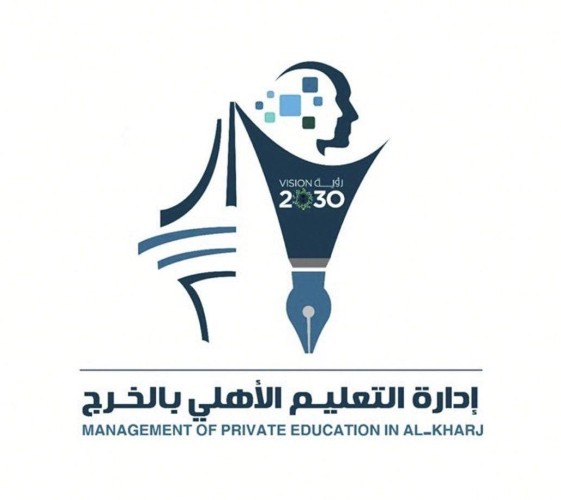 التعليم الأهلي بالخرج يطلق مسابقة يومية عبر حسابه في التويتر