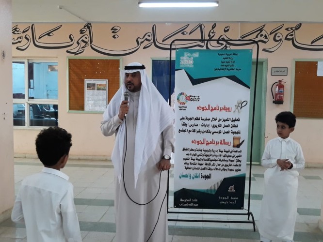 تفعيل الأسبوع التمهيدي بمدرسة الطاهرية الابتدائية