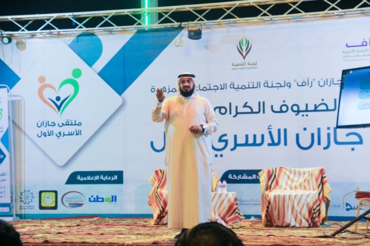 ملتقى جازان الأسري الأول يوجه رسائل توعوية عن مخاطر الالعاب الالكترونية