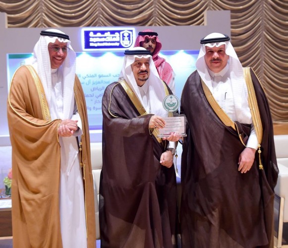 أمير منطقة الرياض يرعى حفل اختتام حملة ” التوفير والادخار” بجامعة الملك سعود
