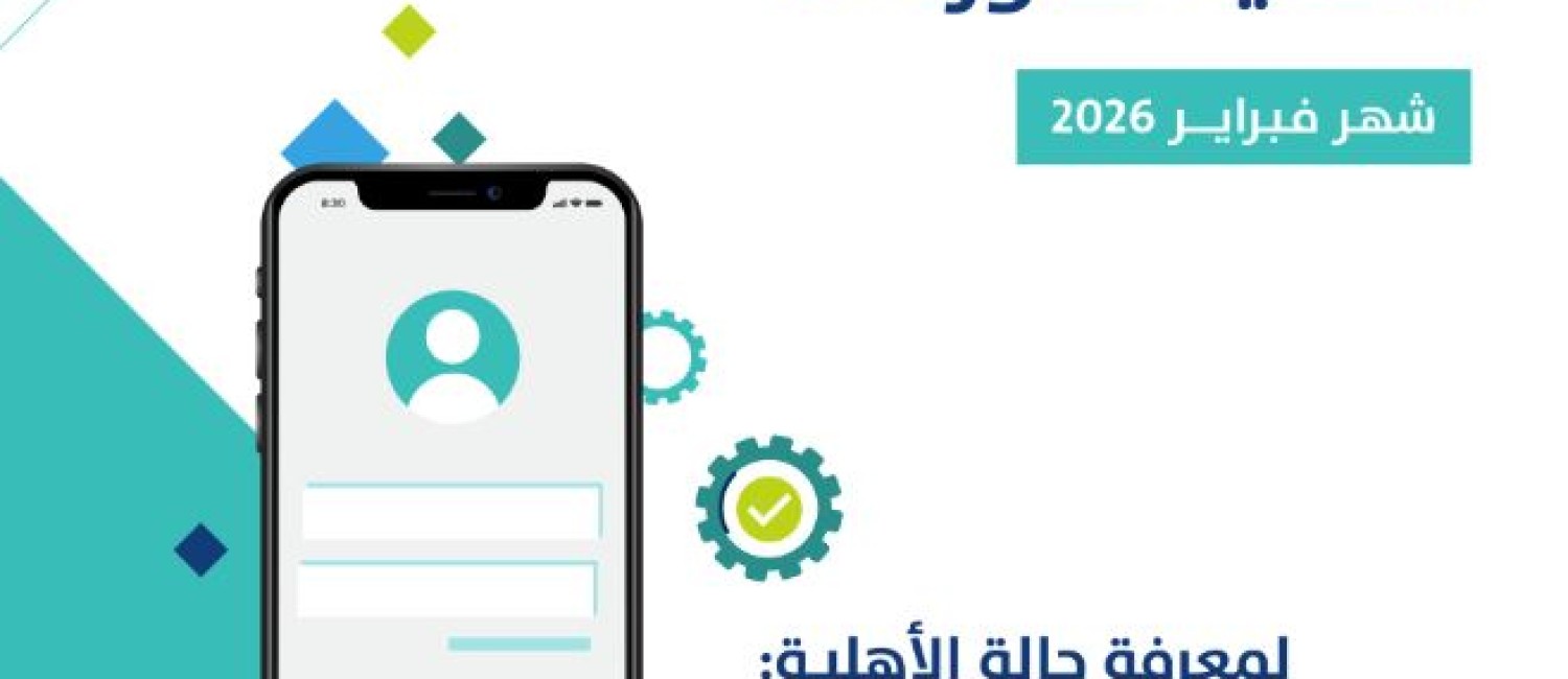 حساب المواطن يعلن نتائج الأهلية لشهر فبراير
