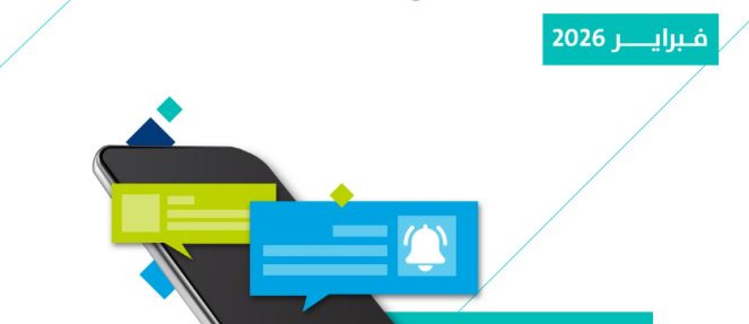 “حساب المواطن”: إيداع 3 مليارات ريال لـ 9.9 مليون مستفيد