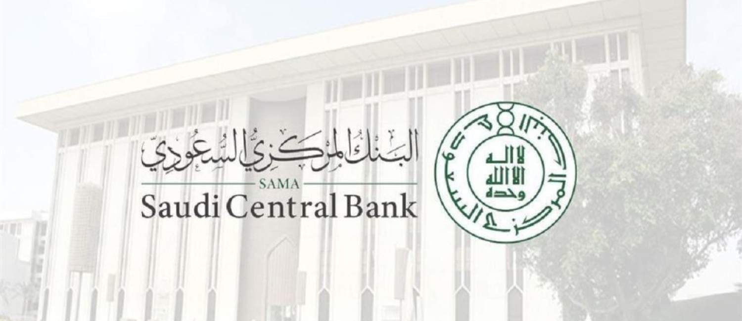 «ساما» ترخص لشركة «جاك المتقدمة» لمزاولة نشاط التمويل الاستهلاكي