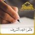 مملكة الإنسانية: نهر العطاء المتدفق وبوصلة القلوب