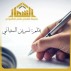 الأوطان العظيمة لا تبنيها الأبراج الشاهقة وحدها… بل تبنيها النفوس الشامخة