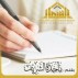 عندما نتجاوز الصبر