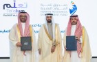 “هدف” وجمعية “تعلّم” يوقعان اتفاقية بـ 106 ملايين ريال لتمكين مستفيدي الضمان