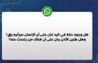 حقيقة الرزق و”حكة اليد”.. فتوى حاسمة للشيخ سامي الصقير تنهي الجدل (شاهد)