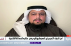 قبل النشر.. هل تعلم أن تصوير الاستهدافات الأمنية يخالف نظام الجرائم المعلوماتية؟.. محامٍ يوضح (شاهد)