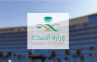 وزارة الصحة تكثف الرقابة على المنشآت الصحية وتغلق 5 مؤسسات مخالفة في أبريل 2026