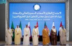 وزراء داخلية الخليج يعقدون اجتماعًا طارئًا في الرياض برئاسة البحرين
