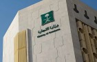 وزير التجارة يفرض عقوبات مباشرة على مخالفي إيداع القوائم المالية