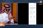 بالفيديو .. مؤسس «يسر» بدر الرشيدي يستعرض على الهواء كيف يقرأ المكفوفون المستندات ويعبئونها بالذكاء الاصطناعي