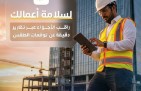 الأرصاد تدعو المقاولين ومنشآت العمل لمتابعة التوقعات الجوية تعزيزًا للسلامة