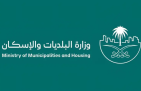 «البلديات والإسكان» تطلق مبادرة «مدننا تشجع» تزامناً مع كأس العالم 2026