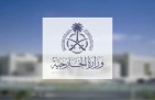 السعودية تدين بأشد العبارات العدوان الإيراني على الكويت والبحرين والأردن