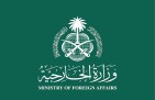 السعودية تدين اتهامات الحوثيين وتؤكد: مستمرون في دعم الشعب اليمني ومسيرة السلام