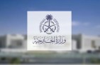 السعودية تدين العدوان الإيراني على السعودية والأردن وتطالب بوقف الهجمات فورًا