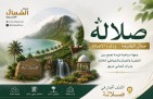 رحلة إعلامية تهدف إلى إبراز المقومات السياحية والثقافية لسلطنة عُمان وتعزيز الحضور الإعلامي السعودي