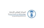 خلال صيف 2026.. «الأرصاد» ينفذ 28 رحلة استمطار في مصايف المملكة