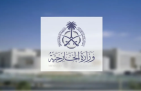 السعودية ترحب بإدانة مجلس الأمن للهجمات الحوثية وتؤكد حقها في الدفاع عن النفس