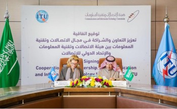 الاتحاد الدولي للاتصالات يوقع اتفاقية تعزيز التعاون والشراكات في مجال الاتصالات وتقنية المعلومات مع المملكة