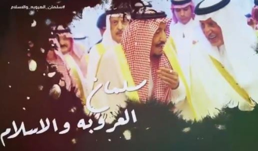 “سلمان العروبة والإسلام”.. قصيدة جديدة للأمير خالد الفيصل (فيديو)