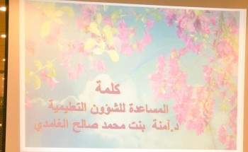 تعليم مكة يكرم ١١ طالبة في مسابقة الأمير نايف بن عبدالعزيز لحفظ الحديث النبوي في دورتها ١٣ على مستوى تعليم المنطقة