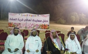قرية العشة بمحافظة صبيا تحتفل بعيد الفطر المبارك ١٤٤٠ هـ