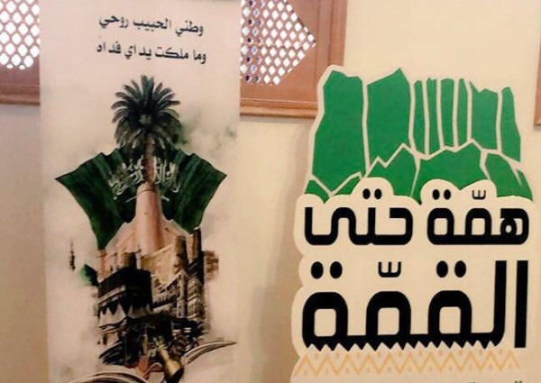 أكثر من ١٠٠٠ تربوية بتعليم مكة يشهدن احتفاء اليوم الوطني الـ (٨٩)