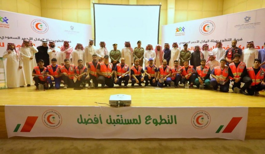 هيئة الهلال الأحمر السعودي تحتفي باليوم العالمي للتطوع وتكرم مجموعة من المتطوعين