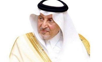 الأمير خالد الفيصل يرعى افتتاح معرض جدة الدولي الخامس للكتاب .. الأربعاء القادم
