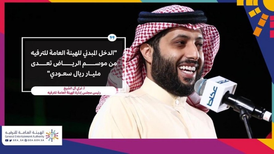 تركي آل الشيخ: إيرادات الترفيه من موسم الرياض تجاوزت 5 مليارات