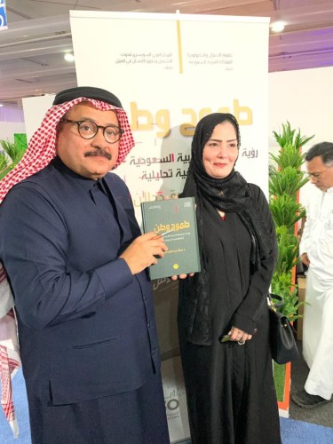 كتاب ” طموح وطن” للدكتور دحلان: رؤية المملكة العربية السعودية 2030(قراءة وصفية تحليلية)