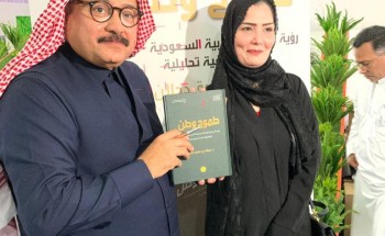 كتاب ” طموح وطن” للدكتور دحلان: رؤية المملكة العربية السعودية 2030(قراءة وصفية تحليلية)