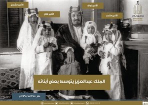 شاهد .. صورة نادرة لـ”الملك عبدالعزيز” مع أربعة أمراء من أبنائه قبل 86 عاماً