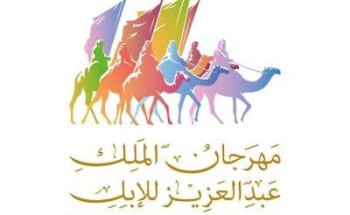 فعالية ممتعة ونادرة في مهرجان الملك عبدالعزيز للإبل – فيديو