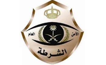 شرطة الرياض تطيح بـ3 أشخاص قاموا بإختطاف شخص وسرقة ما بحوزته تحت تهديد السلاح