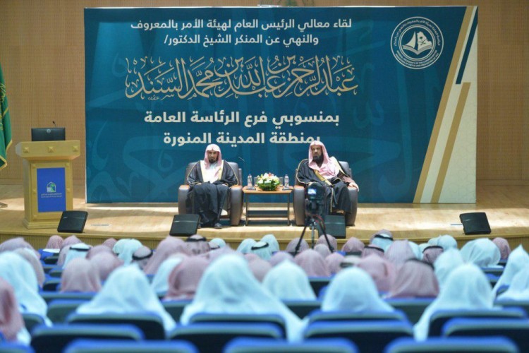 الدكتور السند يلتقي بأعضاء فرع الرئاسة العامة لهيئة الأمر بالمعروف بمنطقة المدينة المنورة