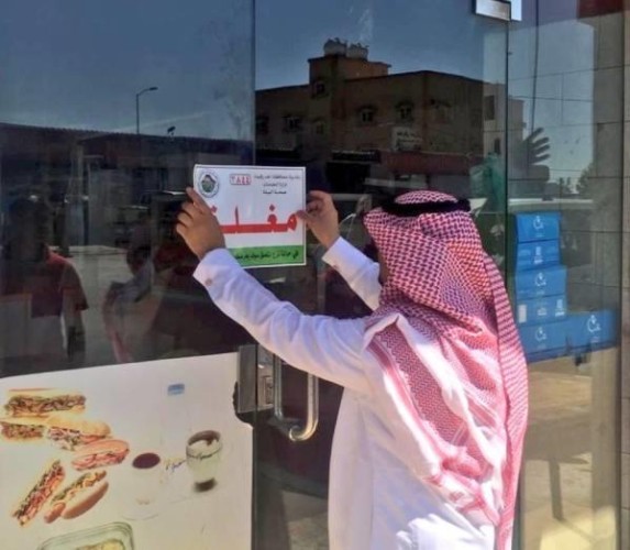 بعد صدور توجيه من “الفيصل” .. إمارة مكة تغلق مطعم صدر منه أغاني موسيقية في حي سكني