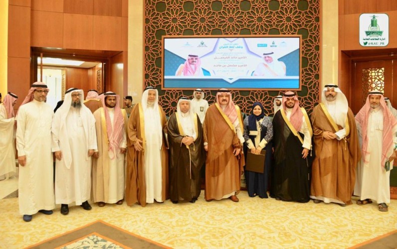 الأمير مشعل بن ماجد يدشّن مبادرة وقف لغة القرآن الكريم بجامعة الملك عبدالعزيز