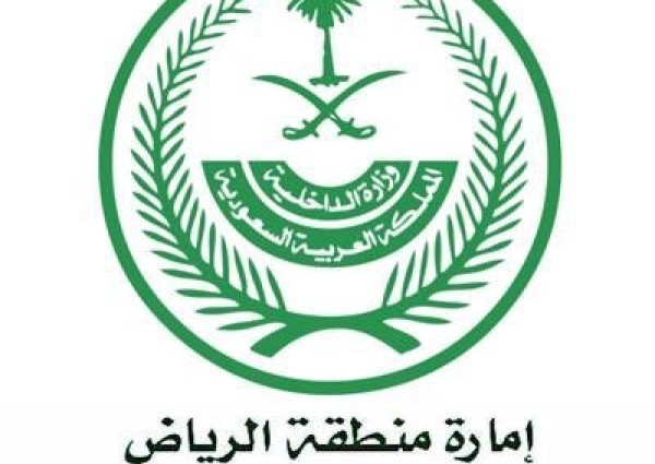 “إمارة الرياض”: استقبال المستفيدين من الخدمات عبر الإنترنت