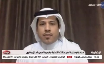 بالفيديو: مهندس برمجيات سعودي يبتكر برنامج لإكتشاف الحالات المصابة بكورونا دون تدخل بشري