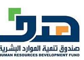 “هدف” يحث منشآت القطاع الخاص إلى تسجيل موظفيها السعوديين في مبادرة دعم التوظيف