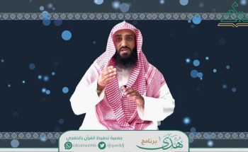 جمعية تحفيظ القرآن الكريم بالخفجي تقدم عدد من البرامج المتفردة والهادفة