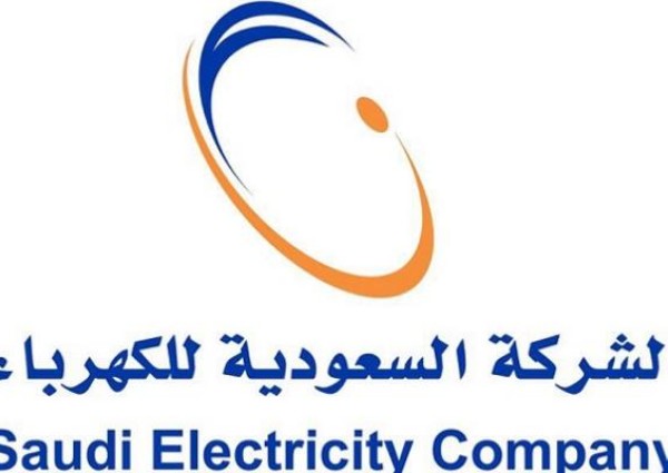 السعودية للكهرباء تجدد دعوتها للمشتركين من الاستفادة بخدمة “الفاتورة الثابتة”